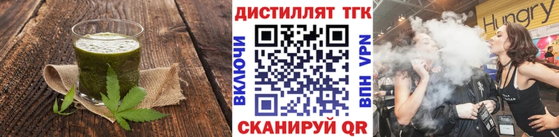 купить  цена  Рузаевка  Еда ТГК конопля 
