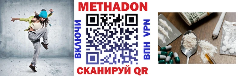 Метадон methadone  omg tor  Рузаевка 