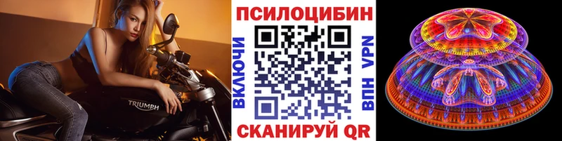 Галлюциногенные грибы MAGIC MUSHROOMS  Рузаевка 